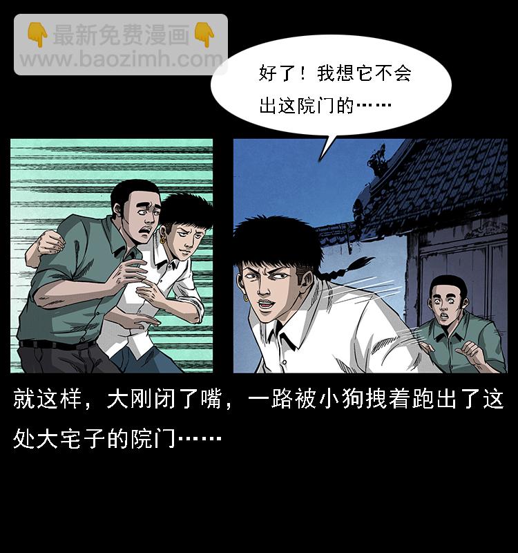 幽冥詭匠 - 066 再進京城(2/2) - 1