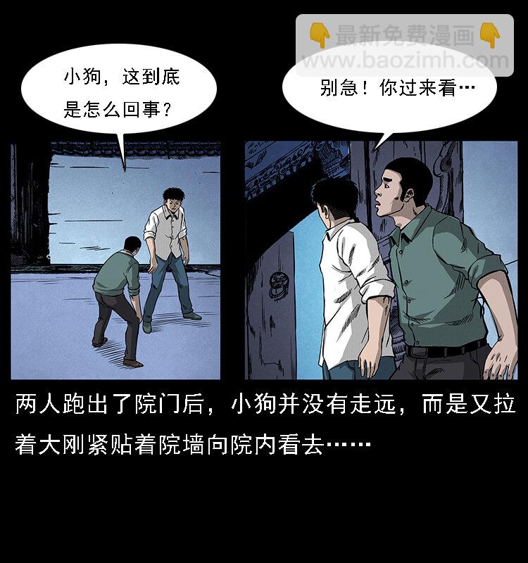 幽冥詭匠 - 066 再進京城(2/2) - 2