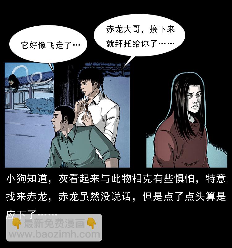 幽冥詭匠 - 066 再進京城(2/2) - 5