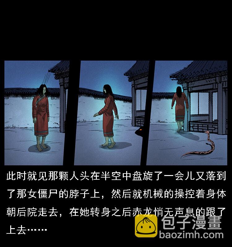 幽冥詭匠 - 066 再進京城(2/2) - 6