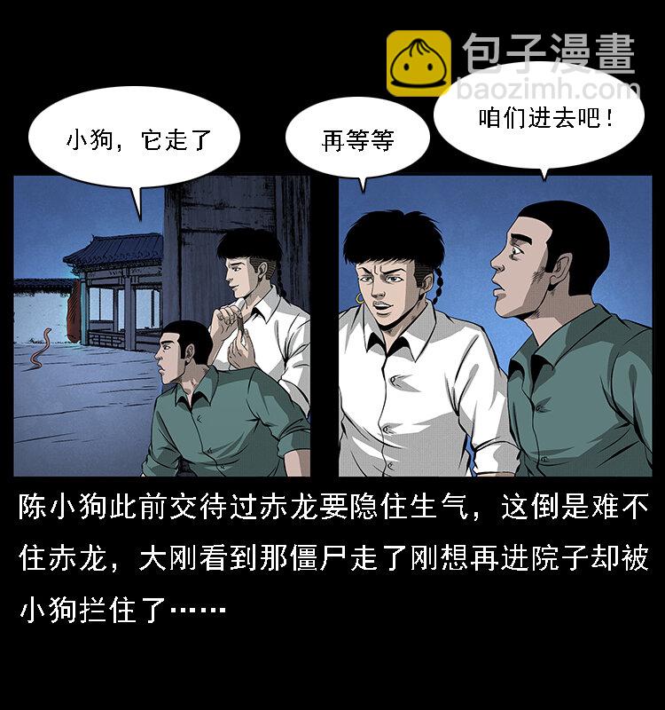 幽冥詭匠 - 066 再進京城(2/2) - 1