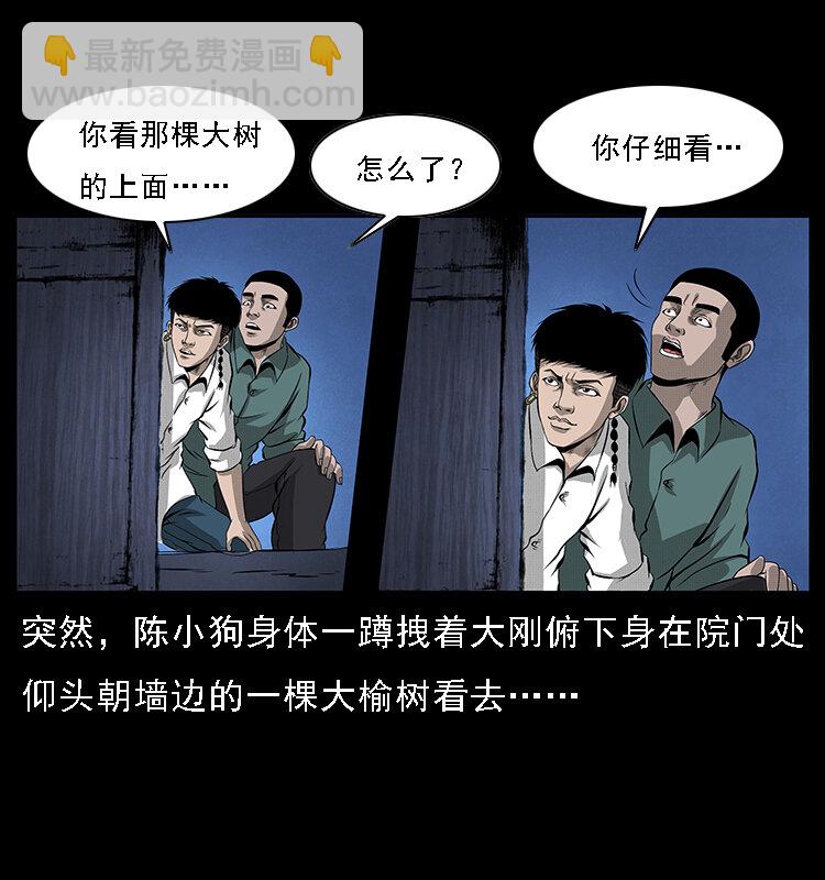 幽冥詭匠 - 066 再進京城(2/2) - 2