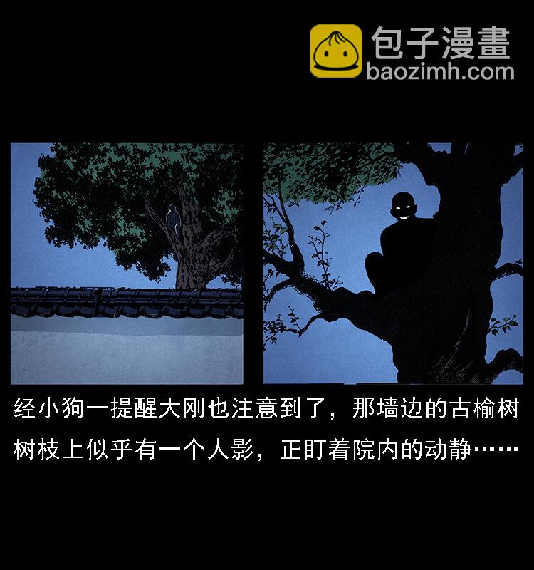 幽冥詭匠 - 066 再進京城(2/2) - 3