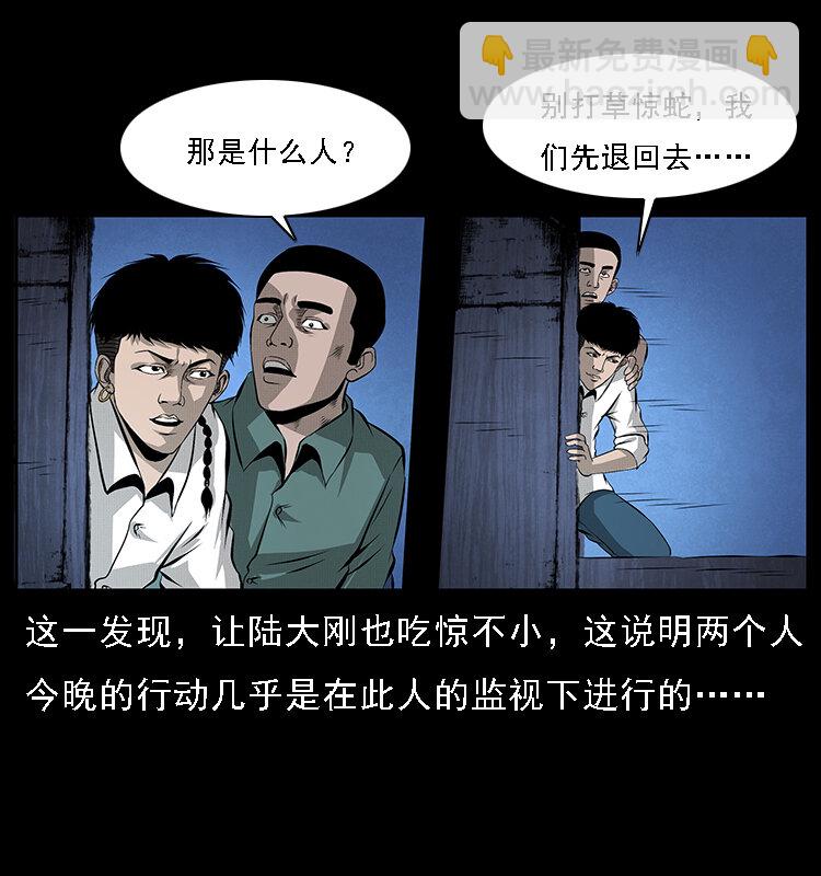 幽冥詭匠 - 066 再進京城(2/2) - 4