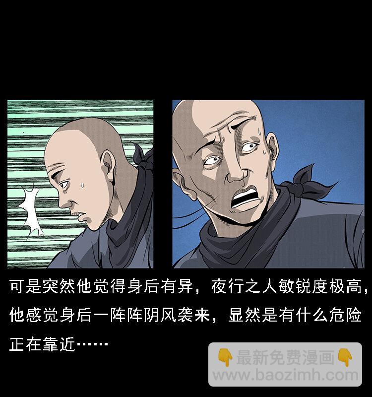 幽冥詭匠 - 066 再進京城(2/2) - 5