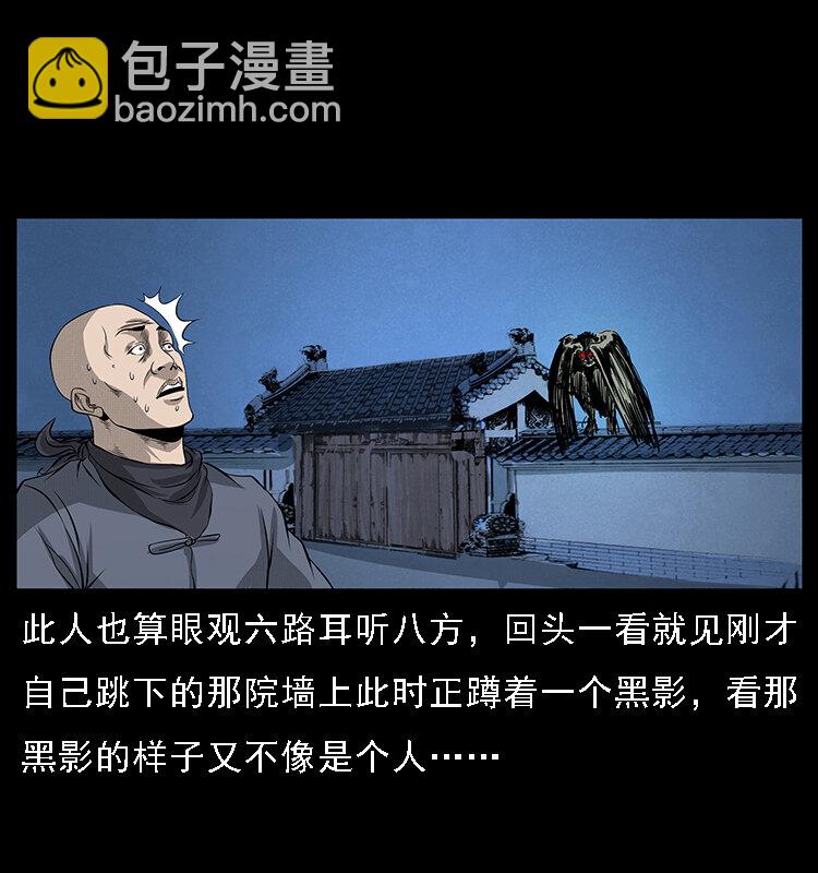 幽冥詭匠 - 066 再進京城(2/2) - 6