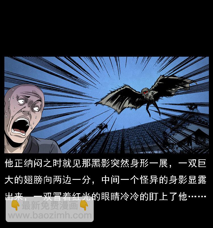 幽冥詭匠 - 066 再進京城(2/2) - 1