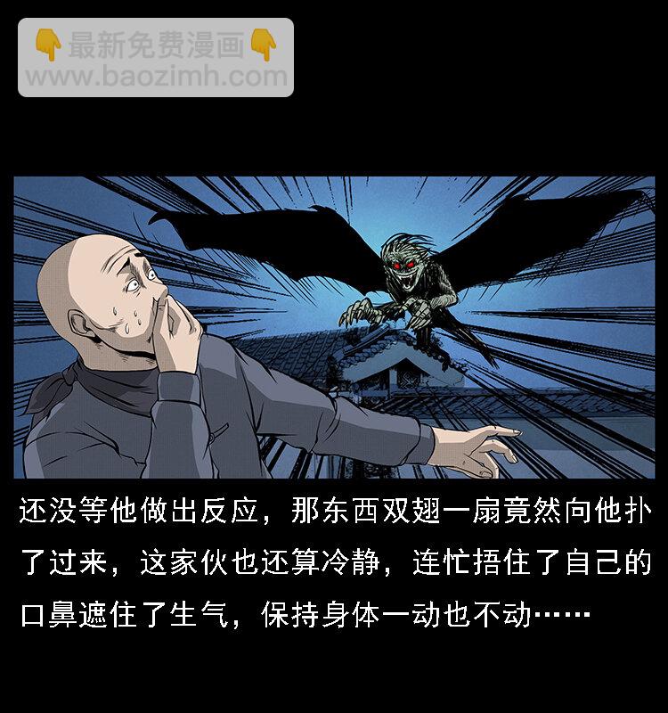 幽冥詭匠 - 066 再進京城(2/2) - 2