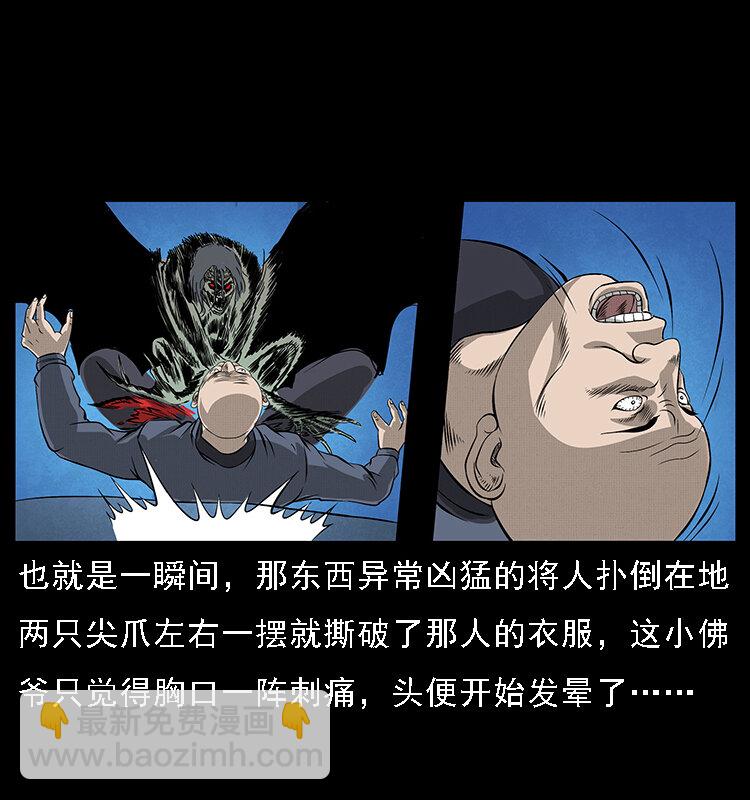 幽冥詭匠 - 066 再進京城(2/2) - 5