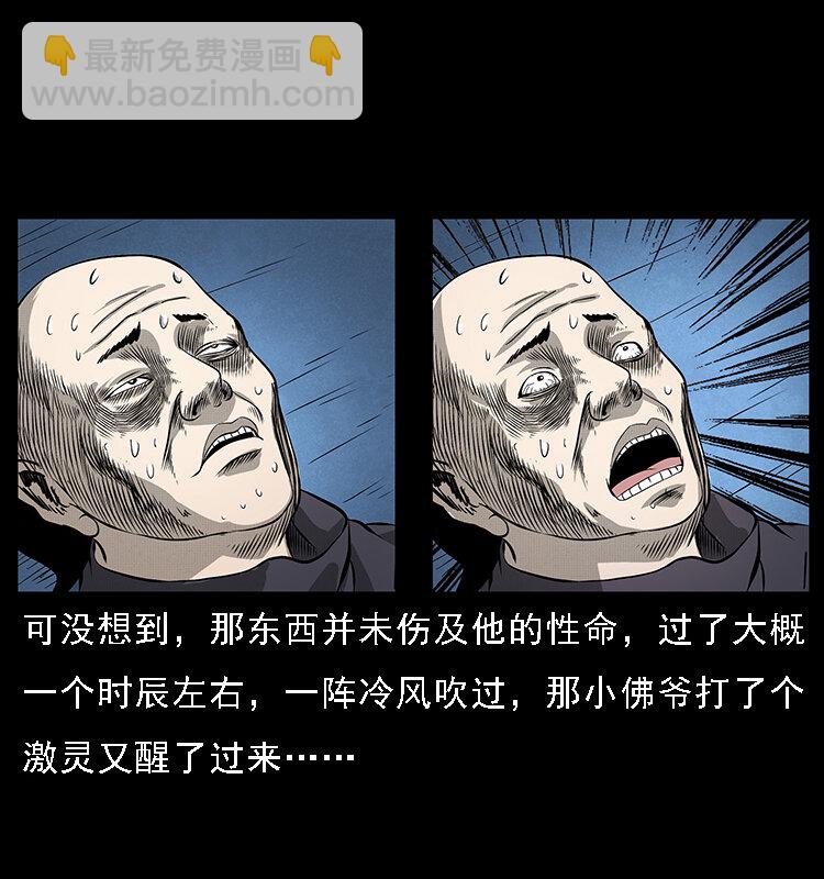 幽冥詭匠 - 066 再進京城(2/2) - 2