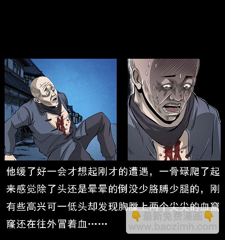 幽冥詭匠 - 066 再進京城(2/2) - 3