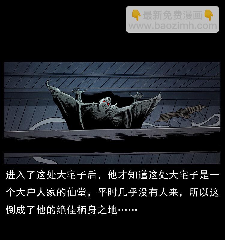 幽冥詭匠 - 068 京城鎖龍井(1/2) - 2