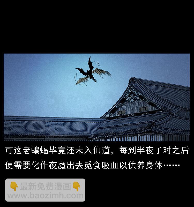 幽冥詭匠 - 068 京城鎖龍井(1/2) - 8