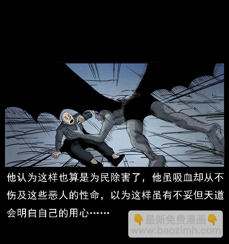 幽冥詭匠 - 068 京城鎖龍井(1/2) - 3