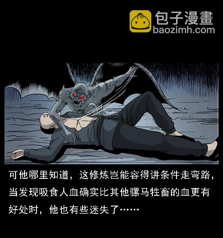 幽冥詭匠 - 068 京城鎖龍井(1/2) - 4