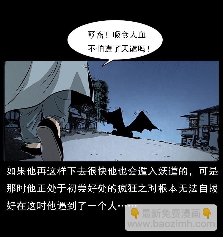 幽冥詭匠 - 068 京城鎖龍井(1/2) - 6