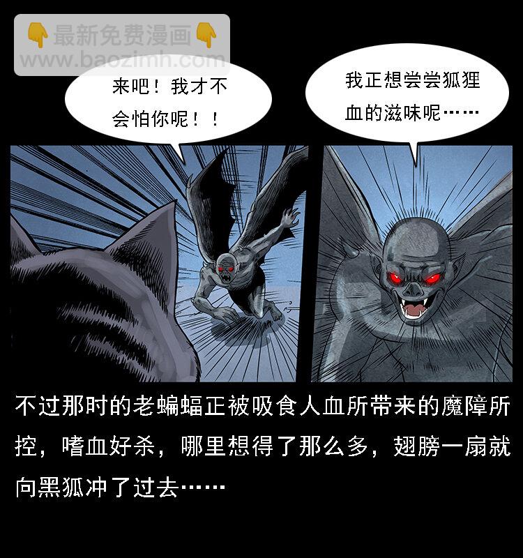 幽冥詭匠 - 068 京城鎖龍井(1/2) - 5