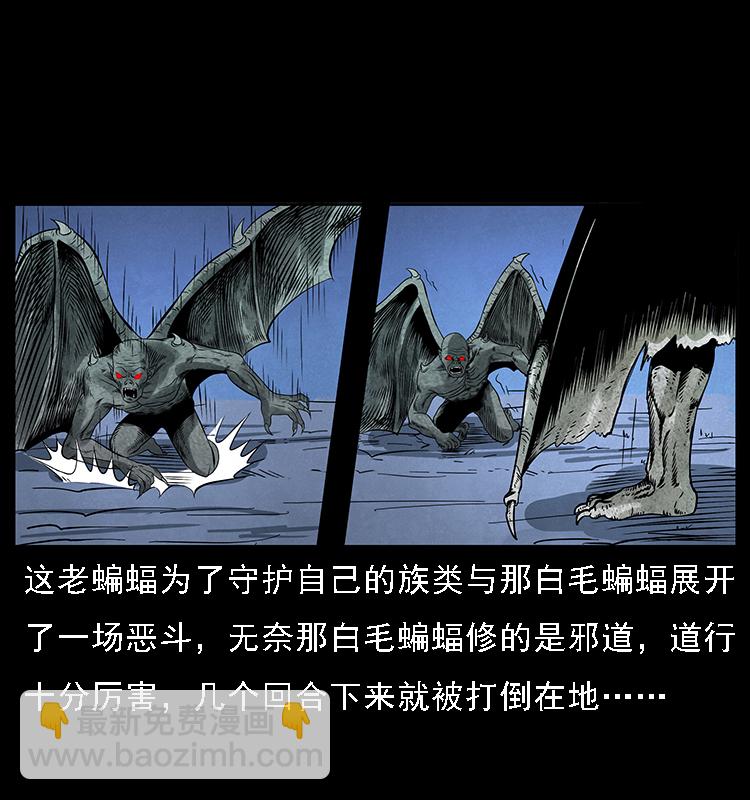 幽冥詭匠 - 068 京城鎖龍井(1/2) - 3