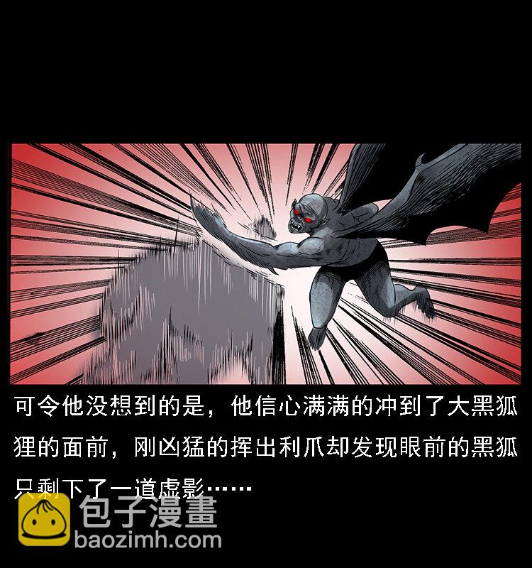 幽冥詭匠 - 068 京城鎖龍井(1/2) - 6