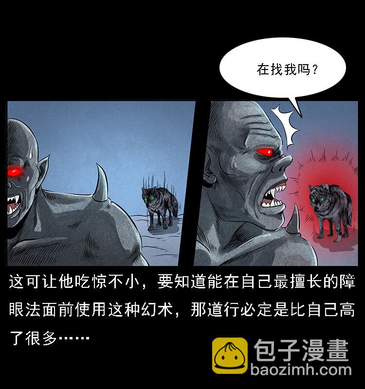 幽冥詭匠 - 068 京城鎖龍井(1/2) - 7