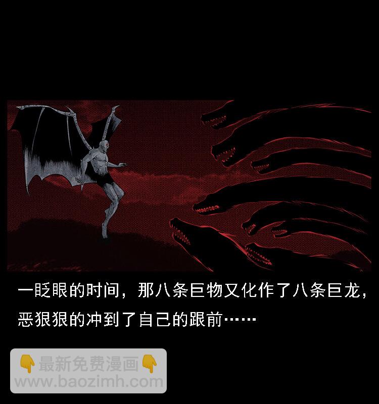 幽冥詭匠 - 068 京城鎖龍井(1/2) - 5