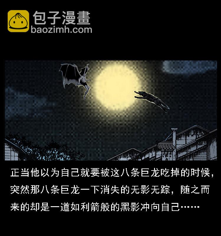 幽冥詭匠 - 068 京城鎖龍井(1/2) - 7