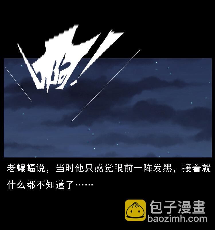 幽冥诡匠 - 068 京城锁龙井(1/2) - 8