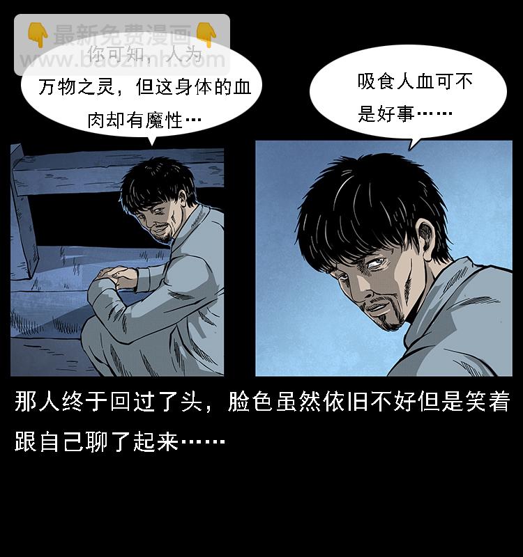 幽冥詭匠 - 068 京城鎖龍井(1/2) - 4