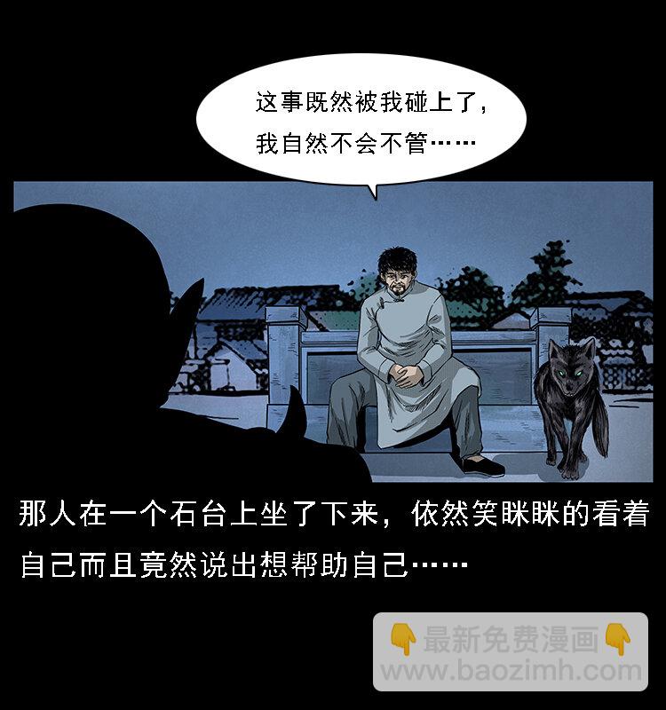 幽冥詭匠 - 068 京城鎖龍井(1/2) - 1