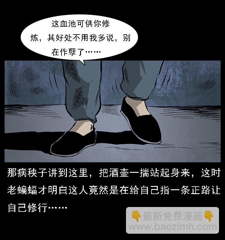 幽冥詭匠 - 068 京城鎖龍井(2/2) - 5