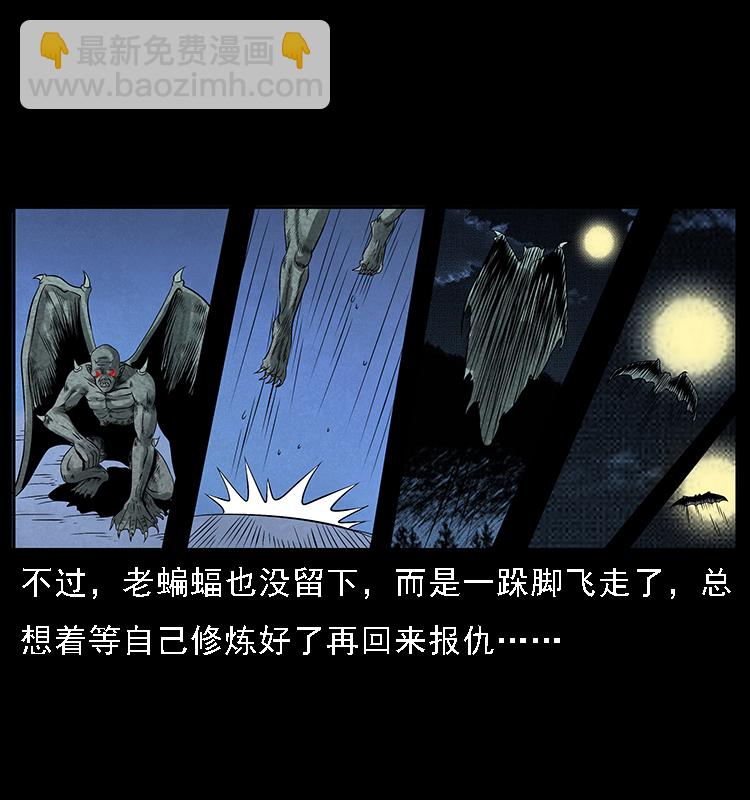 幽冥詭匠 - 068 京城鎖龍井(1/2) - 7