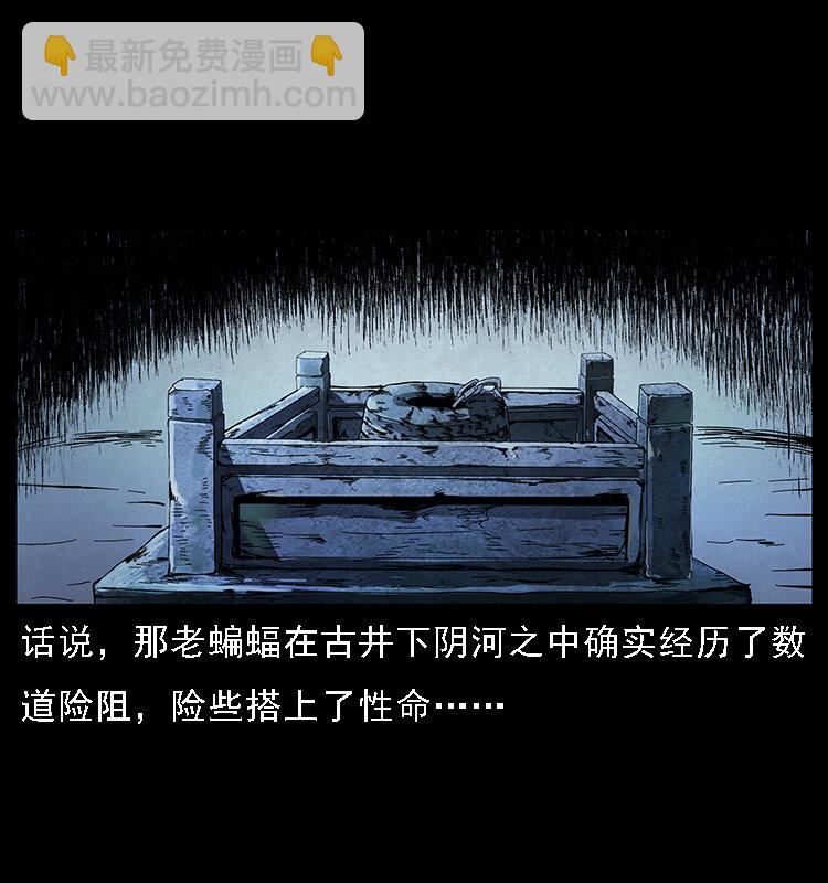 幽冥詭匠 - 068 京城鎖龍井(2/2) - 1