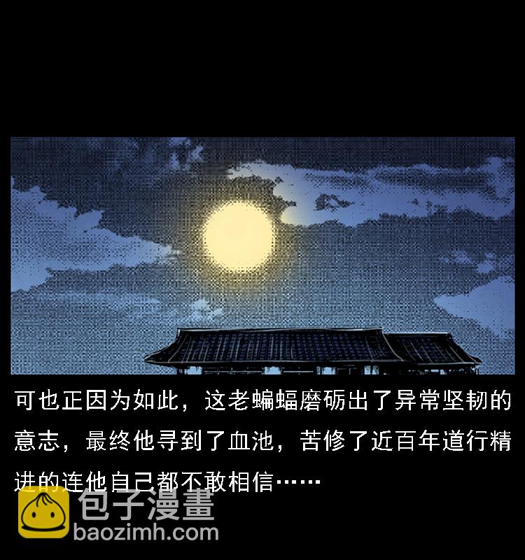 幽冥詭匠 - 068 京城鎖龍井(2/2) - 2