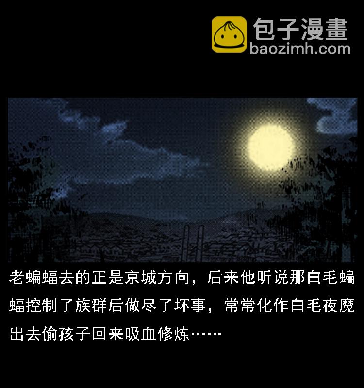 幽冥詭匠 - 068 京城鎖龍井(1/2) - 8
