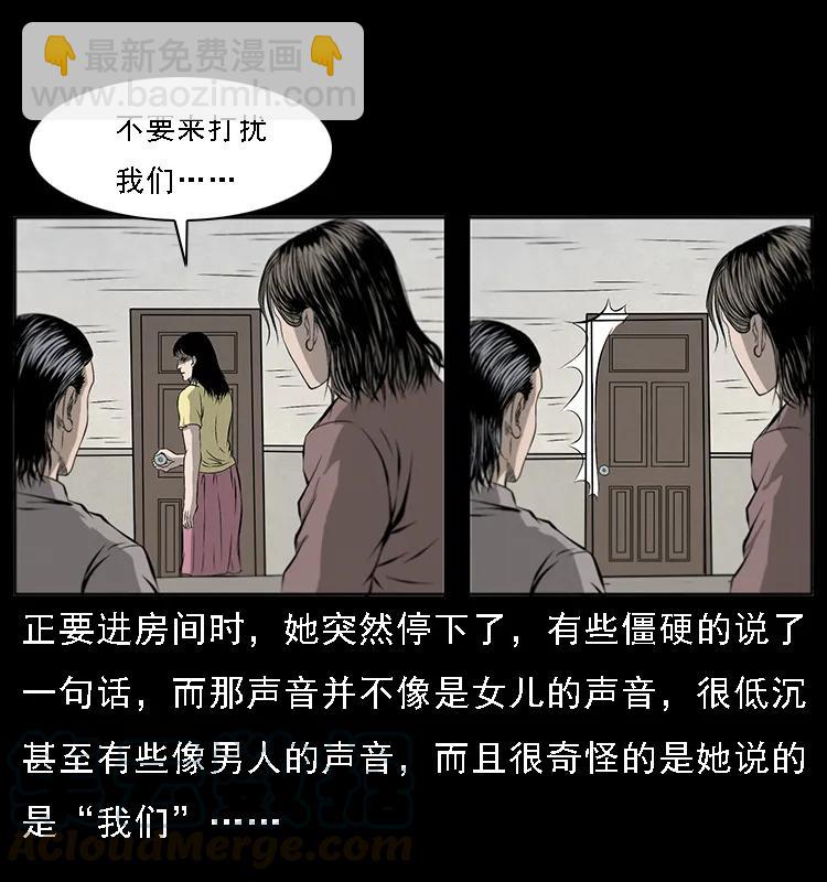 幽冥詭匠 - 070 秦大麻煩的飯局(2/2) - 1