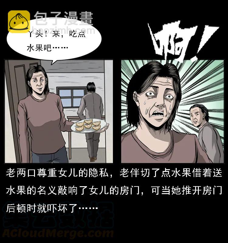 幽冥詭匠 - 070 秦大麻煩的飯局(2/2) - 5