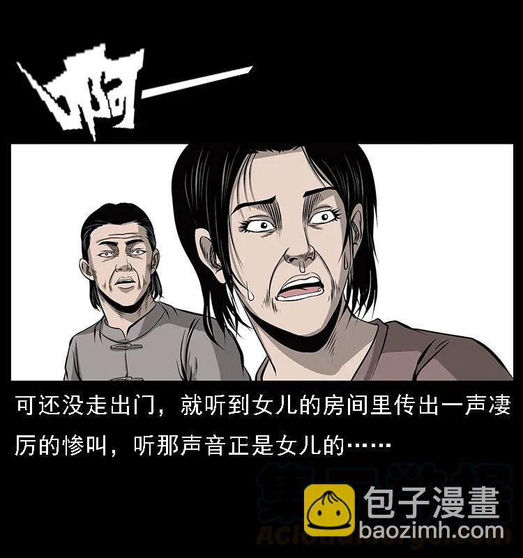 幽冥詭匠 - 070 秦大麻煩的飯局(2/2) - 6