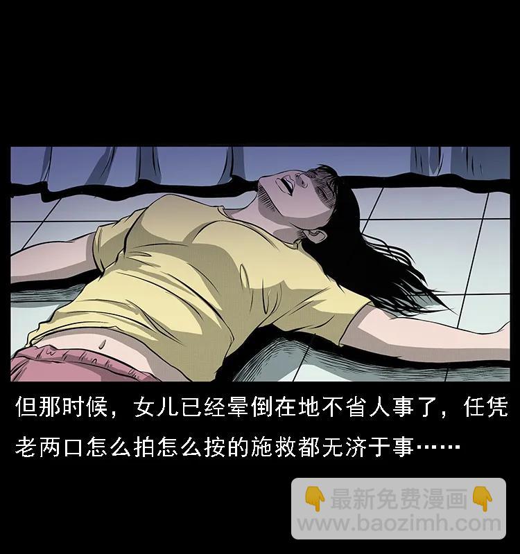 幽冥詭匠 - 070 秦大麻煩的飯局(2/2) - 1