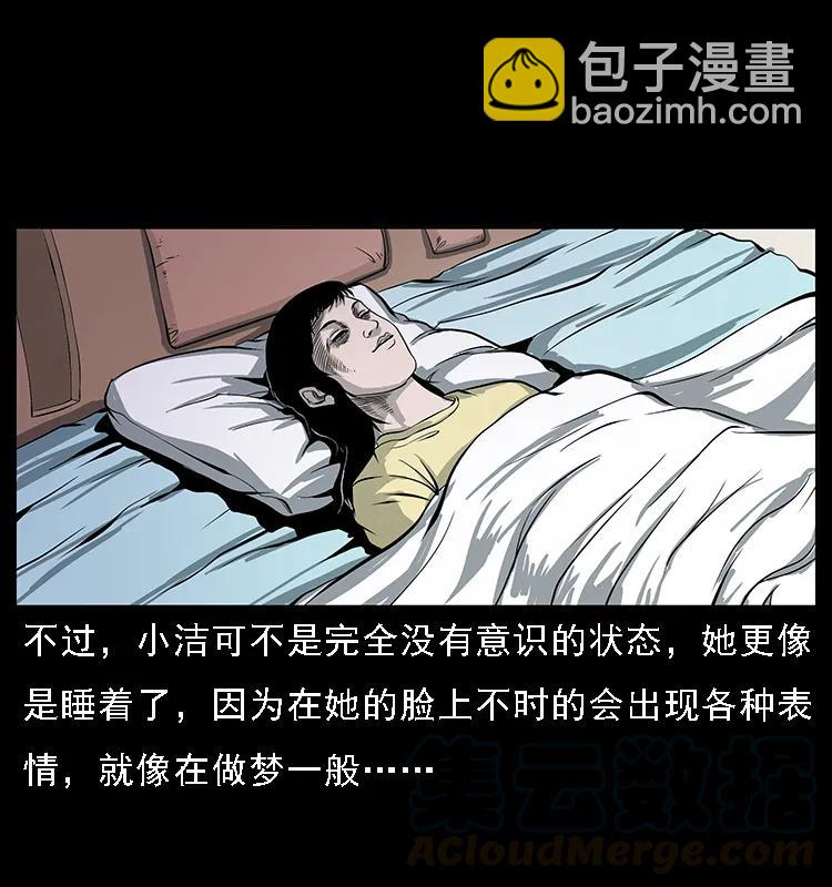 幽冥詭匠 - 070 秦大麻煩的飯局(2/2) - 3