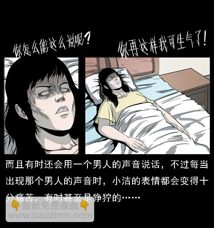 幽冥詭匠 - 070 秦大麻煩的飯局(2/2) - 5