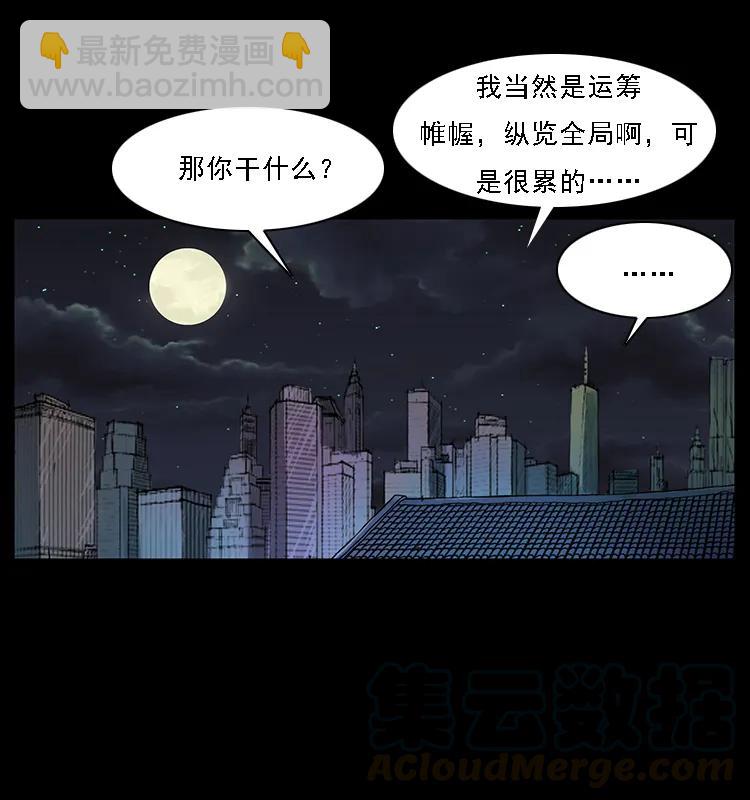 幽冥詭匠 - 072 渣男之鬼(1/2) - 1