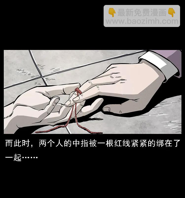 幽冥詭匠 - 072 渣男之鬼(1/2) - 6