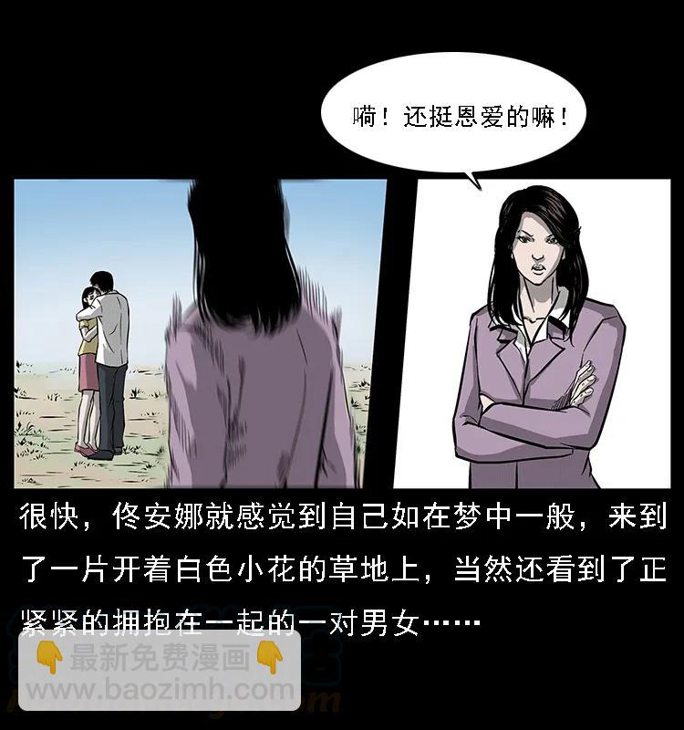 幽冥詭匠 - 072 渣男之鬼(1/2) - 1