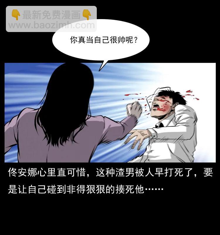 幽冥詭匠 - 072 渣男之鬼(2/2) - 5