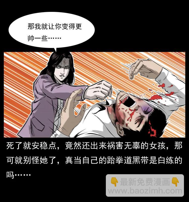 幽冥詭匠 - 072 渣男之鬼(2/2) - 6