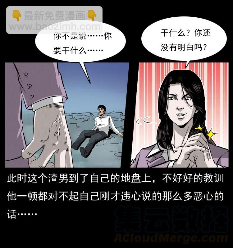 幽冥詭匠 - 072 渣男之鬼(2/2) - 1