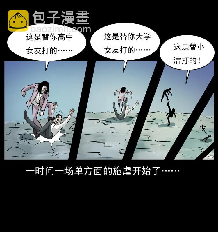 幽冥詭匠 - 072 渣男之鬼(2/2) - 4