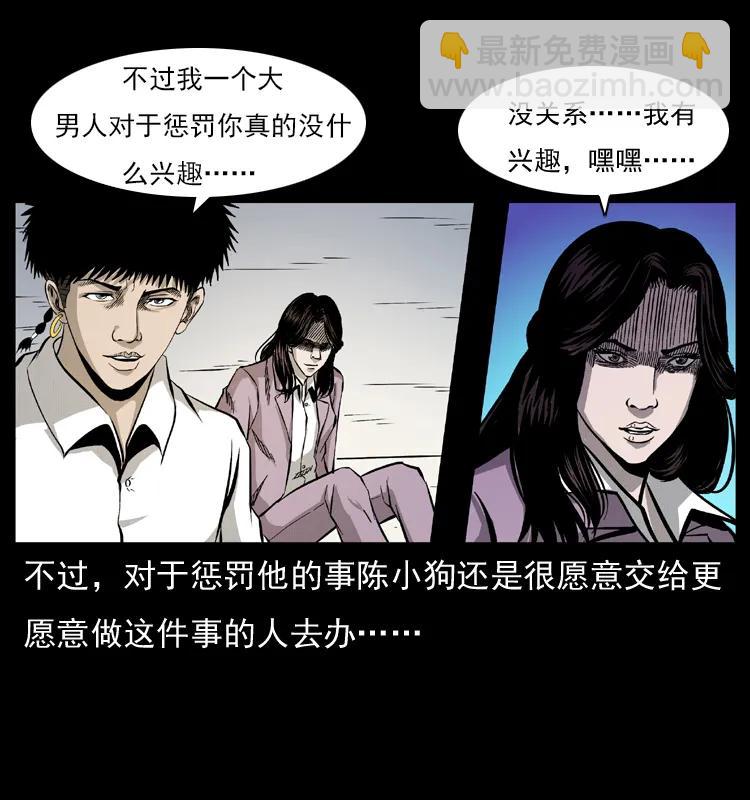 幽冥詭匠 - 072 渣男之鬼(2/2) - 5