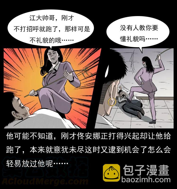 幽冥詭匠 - 072 渣男之鬼(2/2) - 1