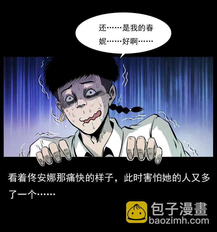 幽冥詭匠 - 072 渣男之鬼(2/2) - 2